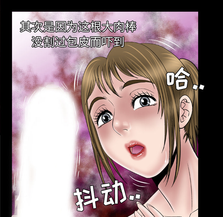 《妻子的情人》漫画最新章节妻子的情人-第 44 章免费下拉式在线观看章节第【28】张图片