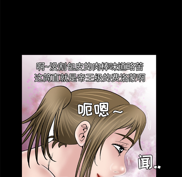 《妻子的情人》漫画最新章节妻子的情人-第 44 章免费下拉式在线观看章节第【43】张图片