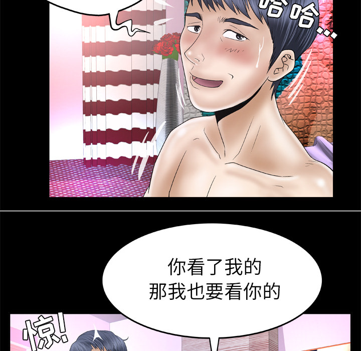 《妻子的情人》漫画最新章节妻子的情人-第 44 章免费下拉式在线观看章节第【18】张图片