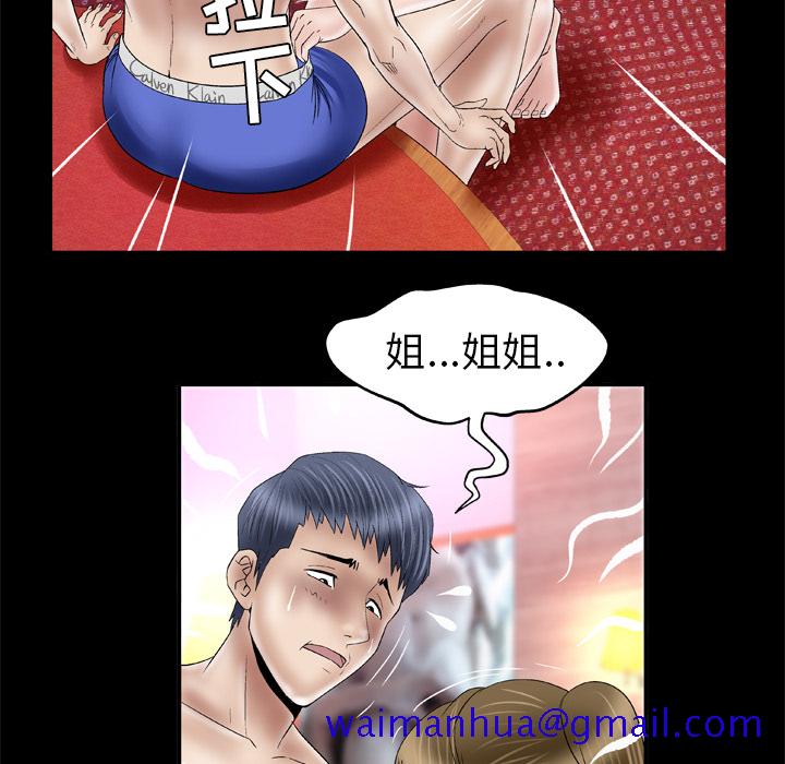 《妻子的情人》漫画最新章节妻子的情人-第 44 章免费下拉式在线观看章节第【21】张图片