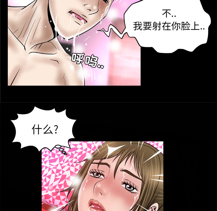 《妻子的情人》漫画最新章节妻子的情人-第 45 章免费下拉式在线观看章节第【62】张图片