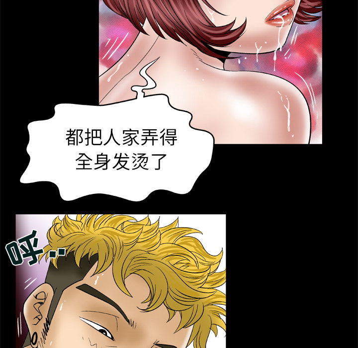 《妻子的情人》漫画最新章节妻子的情人-第 46 章免费下拉式在线观看章节第【38】张图片