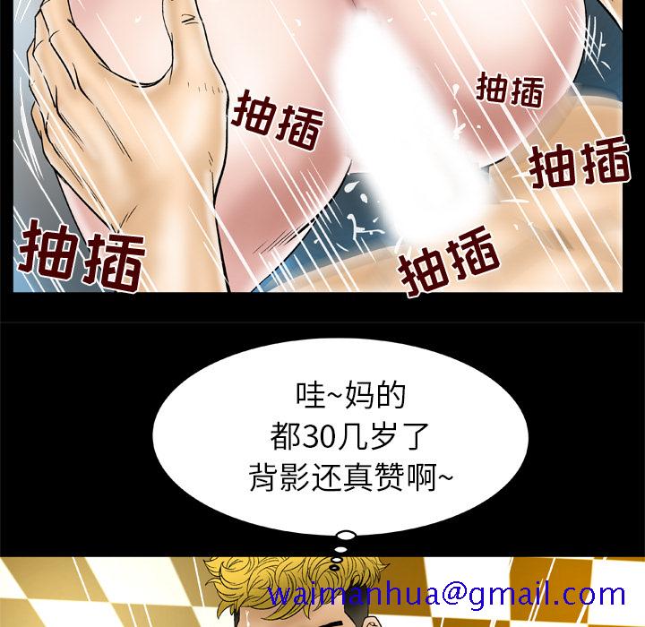 《妻子的情人》漫画最新章节妻子的情人-第 46 章免费下拉式在线观看章节第【50】张图片