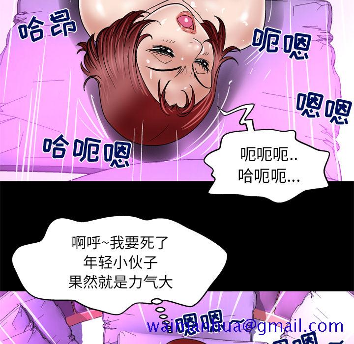 《妻子的情人》漫画最新章节妻子的情人-第 46 章免费下拉式在线观看章节第【20】张图片