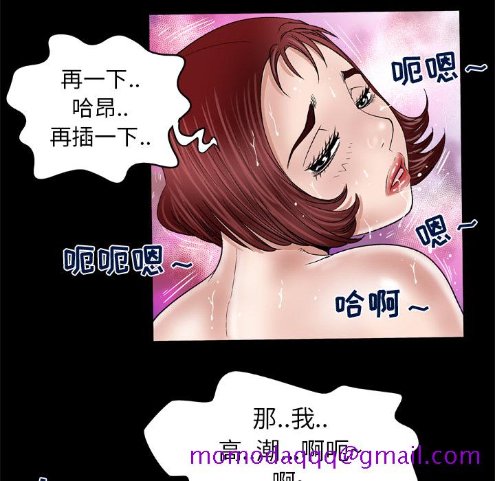 《妻子的情人》漫画最新章节妻子的情人-第 46 章免费下拉式在线观看章节第【65】张图片