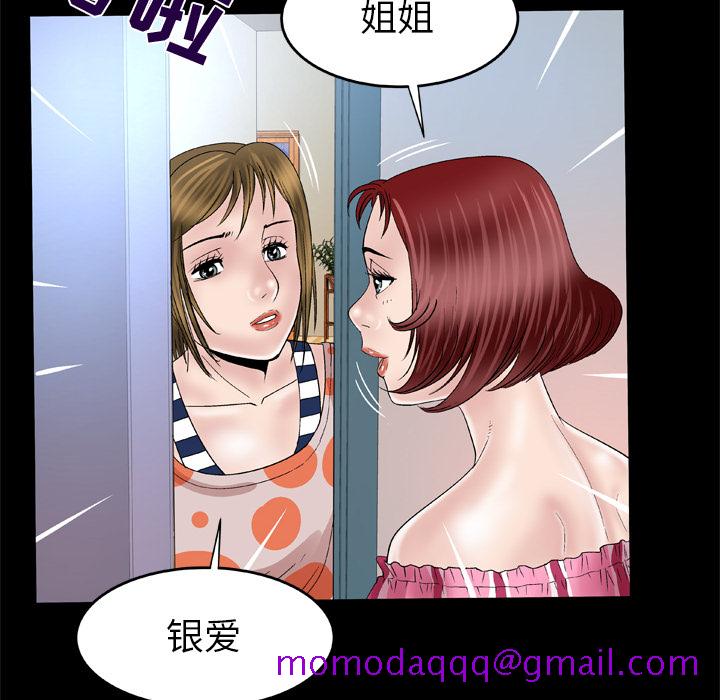 《妻子的情人》漫画最新章节妻子的情人-第 47 章免费下拉式在线观看章节第【16】张图片