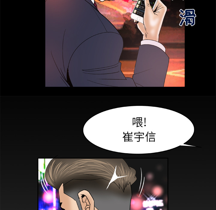 《妻子的情人》漫画最新章节妻子的情人-第 47 章免费下拉式在线观看章节第【62】张图片