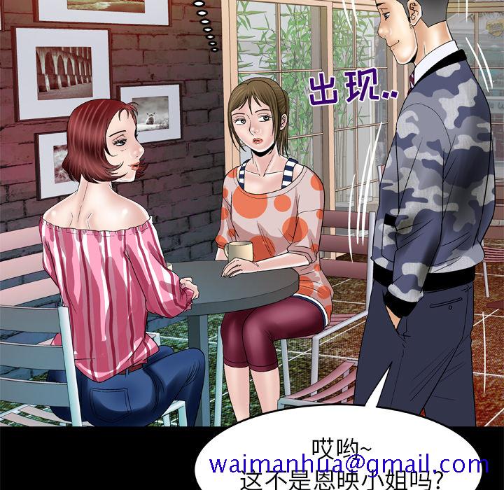 《妻子的情人》漫画最新章节妻子的情人-第 47 章免费下拉式在线观看章节第【31】张图片