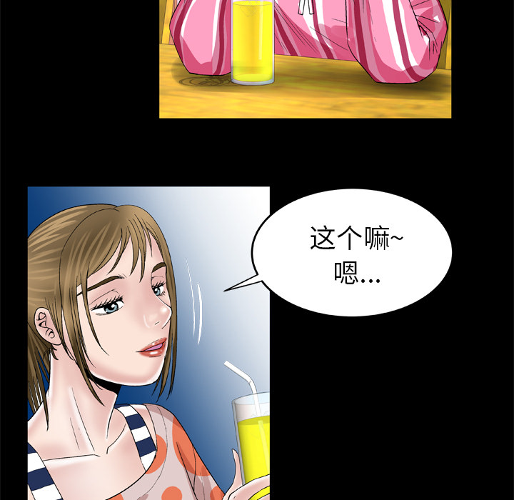 《妻子的情人》漫画最新章节妻子的情人-第 47 章免费下拉式在线观看章节第【22】张图片