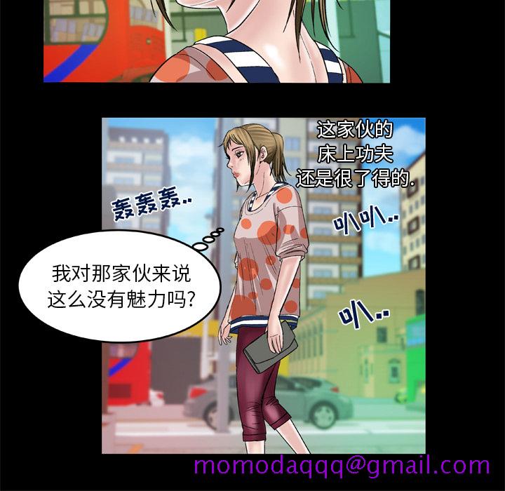 《妻子的情人》漫画最新章节妻子的情人-第 47 章免费下拉式在线观看章节第【56】张图片