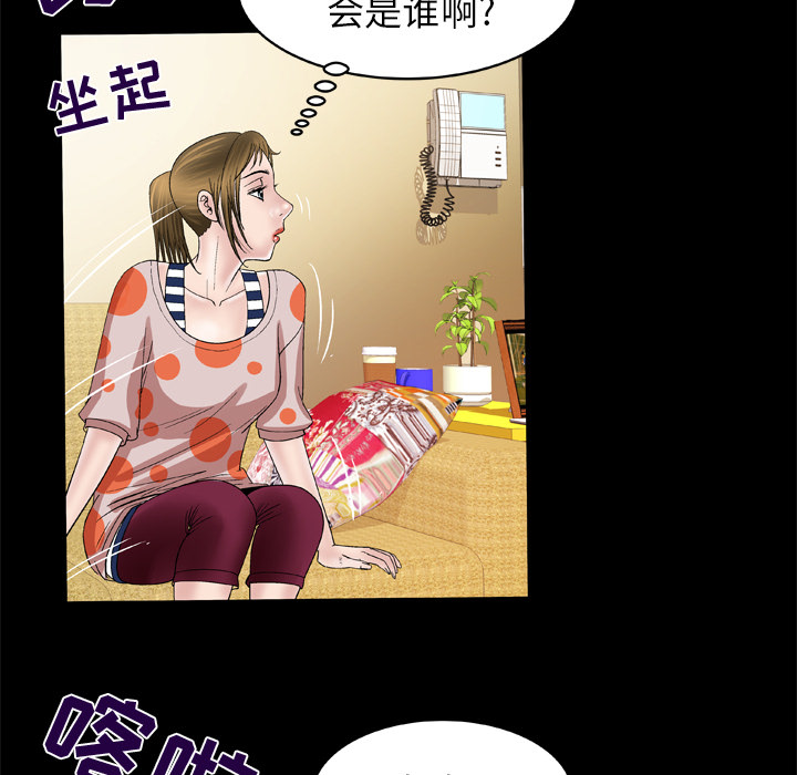 《妻子的情人》漫画最新章节妻子的情人-第 47 章免费下拉式在线观看章节第【15】张图片