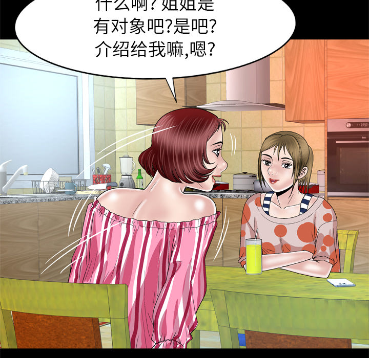 《妻子的情人》漫画最新章节妻子的情人-第 47 章免费下拉式在线观看章节第【25】张图片