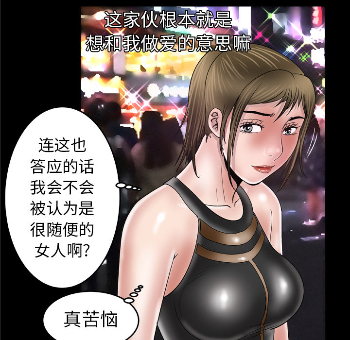 《妻子的情人》漫画最新章节妻子的情人-第 48 章免费下拉式在线观看章节第【23】张图片