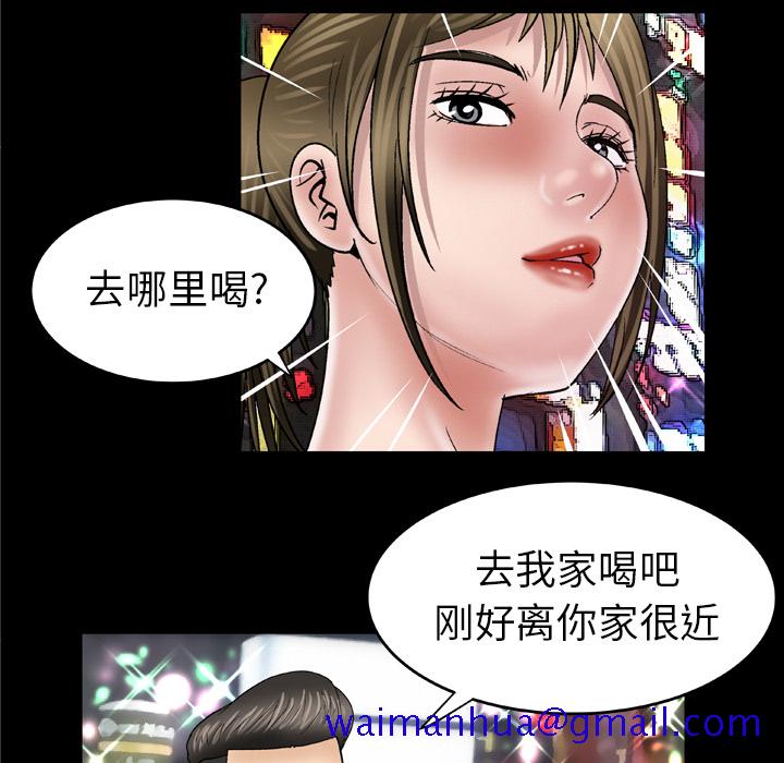 《妻子的情人》漫画最新章节妻子的情人-第 48 章免费下拉式在线观看章节第【21】张图片