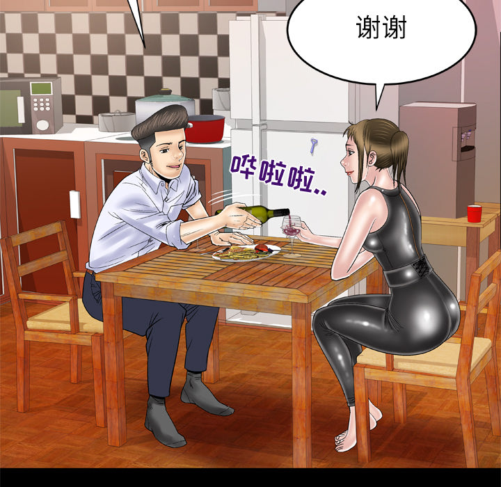 《妻子的情人》漫画最新章节妻子的情人-第 48 章免费下拉式在线观看章节第【33】张图片