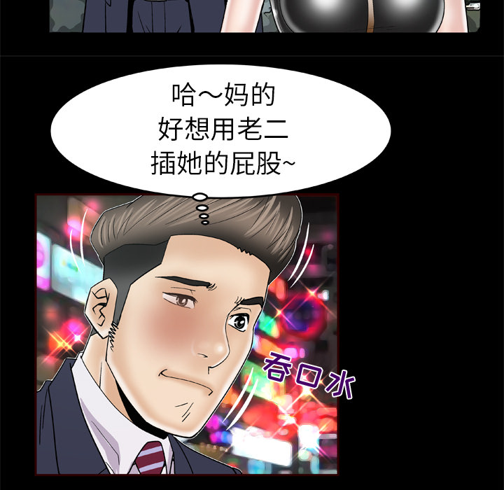 《妻子的情人》漫画最新章节妻子的情人-第 48 章免费下拉式在线观看章节第【13】张图片