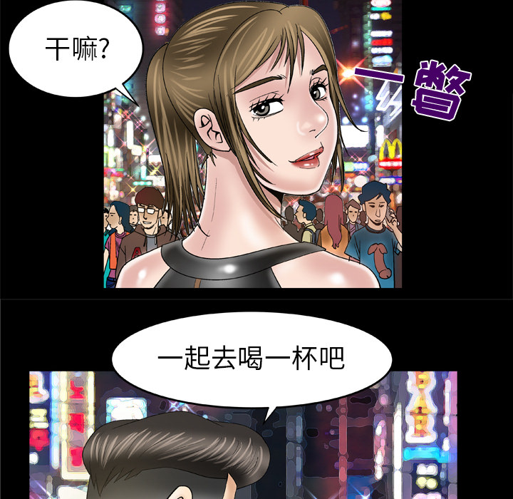 《妻子的情人》漫画最新章节妻子的情人-第 48 章免费下拉式在线观看章节第【18】张图片