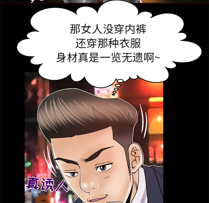 《妻子的情人》漫画最新章节妻子的情人-第 48 章免费下拉式在线观看章节第【15】张图片