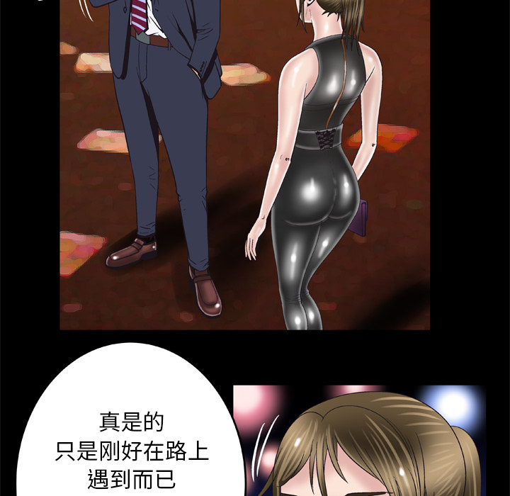 《妻子的情人》漫画最新章节妻子的情人-第 48 章免费下拉式在线观看章节第【10】张图片