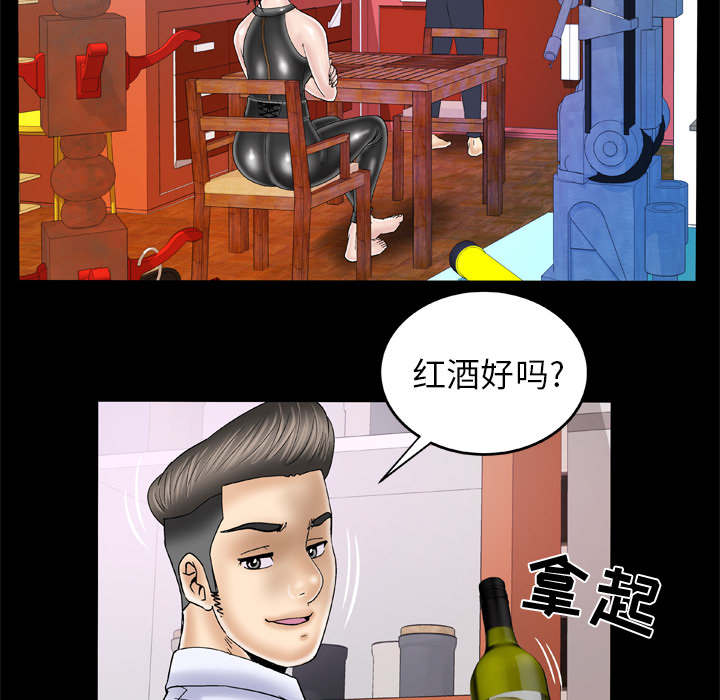 《妻子的情人》漫画最新章节妻子的情人-第 48 章免费下拉式在线观看章节第【28】张图片