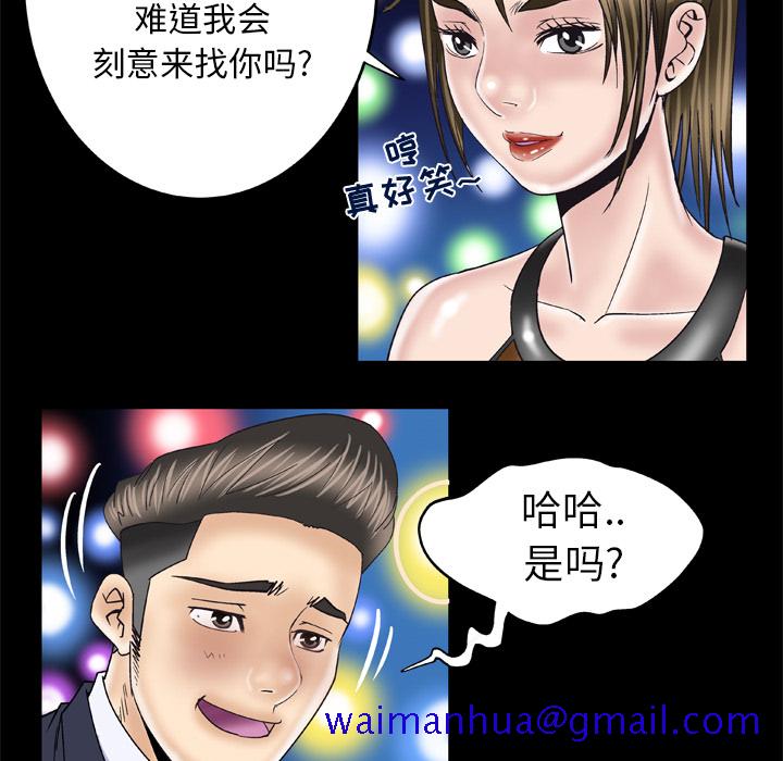 《妻子的情人》漫画最新章节妻子的情人-第 48 章免费下拉式在线观看章节第【11】张图片