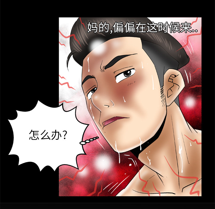 《妻子的情人》漫画最新章节妻子的情人-第 48 章免费下拉式在线观看章节第【66】张图片