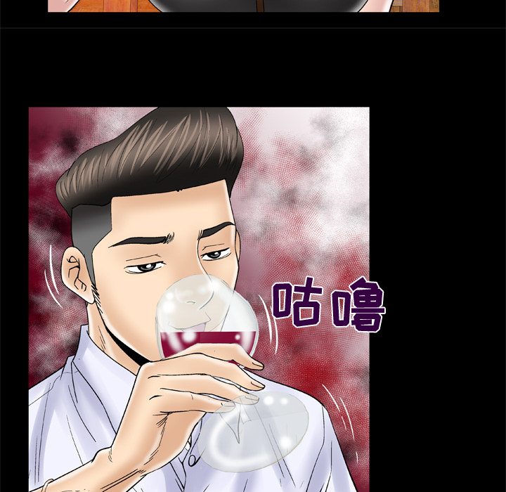 《妻子的情人》漫画最新章节妻子的情人-第 48 章免费下拉式在线观看章节第【35】张图片