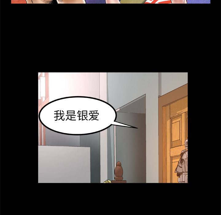 《妻子的情人》漫画最新章节妻子的情人-第 48 章免费下拉式在线观看章节第【64】张图片