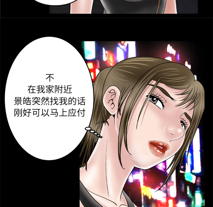 《妻子的情人》漫画最新章节妻子的情人-第 48 章免费下拉式在线观看章节第【24】张图片