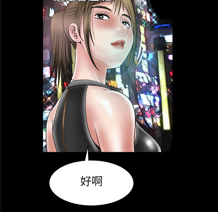 《妻子的情人》漫画最新章节妻子的情人-第 48 章免费下拉式在线观看章节第【20】张图片