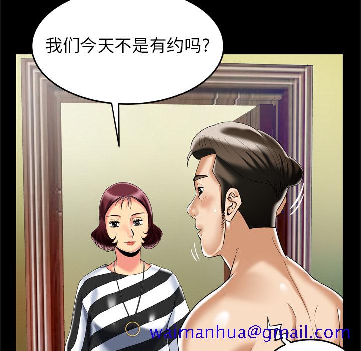 《妻子的情人》漫画最新章节妻子的情人-第 49 章免费下拉式在线观看章节第【9】张图片