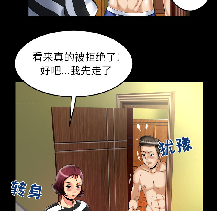 《妻子的情人》漫画最新章节妻子的情人-第 49 章免费下拉式在线观看章节第【11】张图片