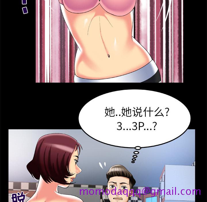 《妻子的情人》漫画最新章节妻子的情人-第 49 章免费下拉式在线观看章节第【24】张图片