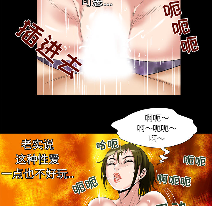 《妻子的情人》漫画最新章节妻子的情人-第 49 章免费下拉式在线观看章节第【59】张图片