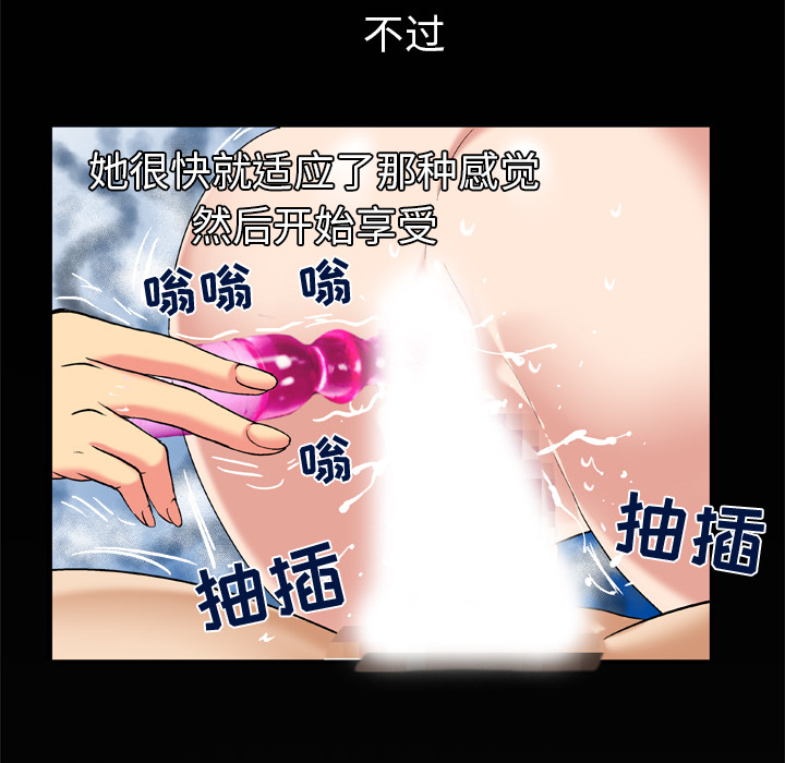 《妻子的情人》漫画最新章节妻子的情人-第 49 章免费下拉式在线观看章节第【76】张图片