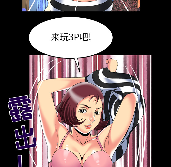 《妻子的情人》漫画最新章节妻子的情人-第 49 章免费下拉式在线观看章节第【23】张图片