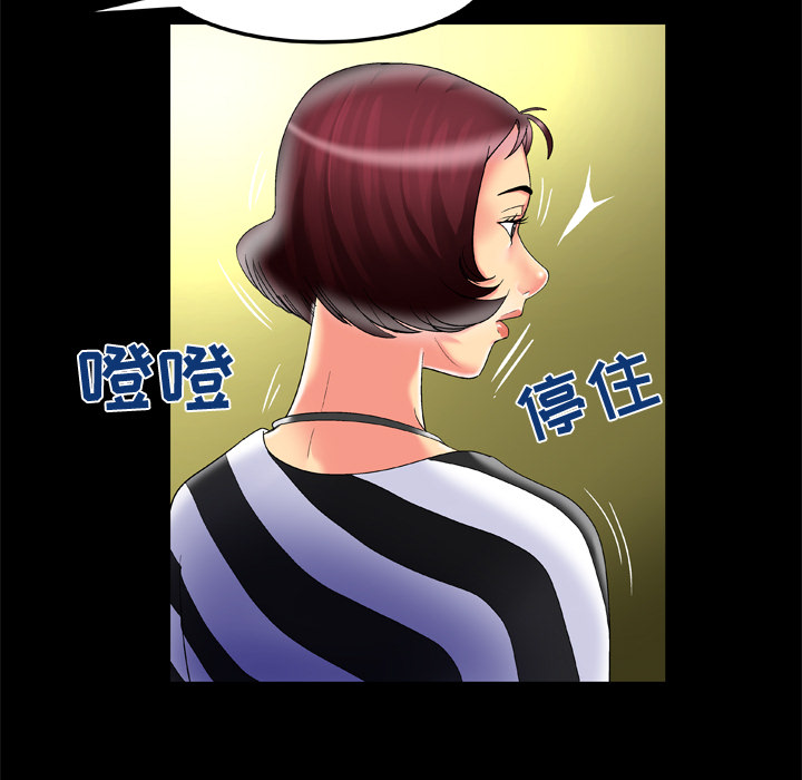 《妻子的情人》漫画最新章节妻子的情人-第 49 章免费下拉式在线观看章节第【13】张图片