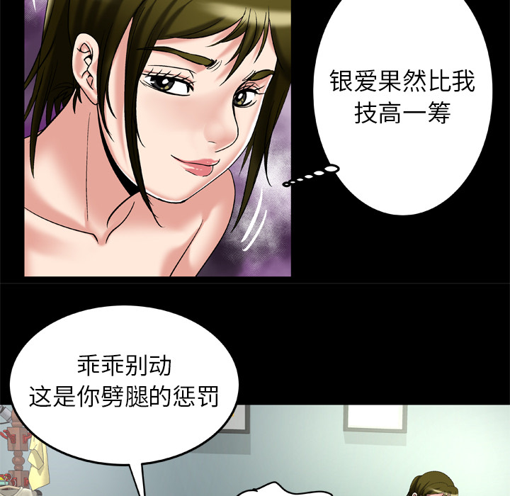 《妻子的情人》漫画最新章节妻子的情人-第 49 章免费下拉式在线观看章节第【26】张图片