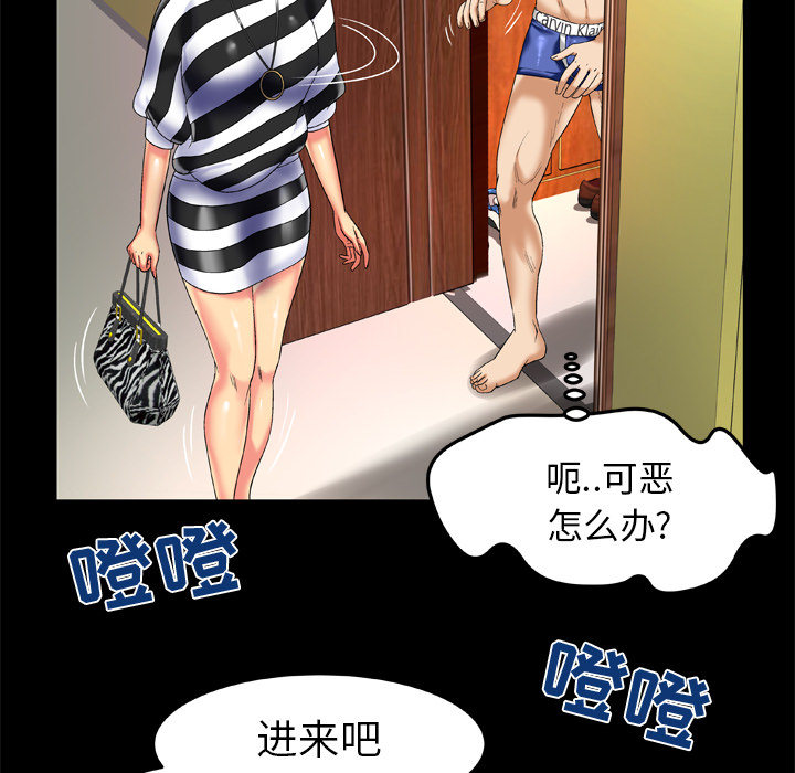 《妻子的情人》漫画最新章节妻子的情人-第 49 章免费下拉式在线观看章节第【12】张图片