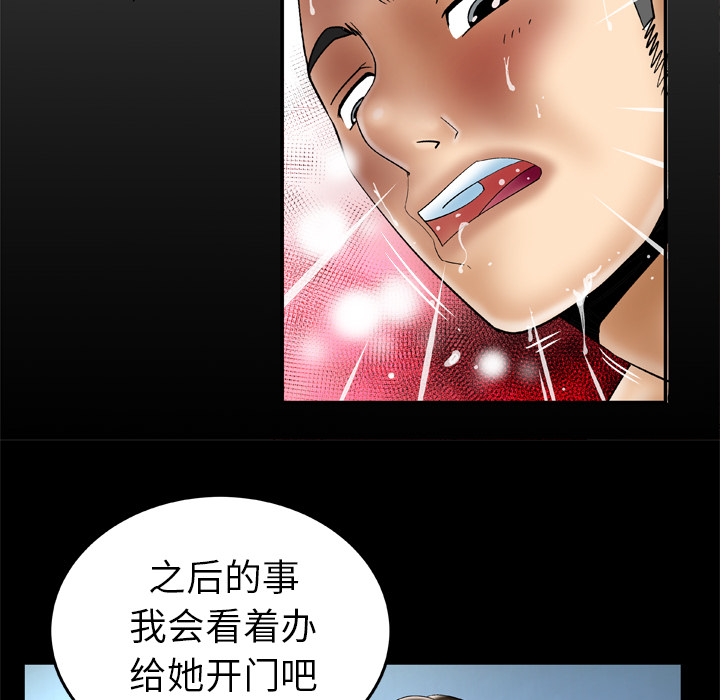 《妻子的情人》漫画最新章节妻子的情人-第 49 章免费下拉式在线观看章节第【6】张图片