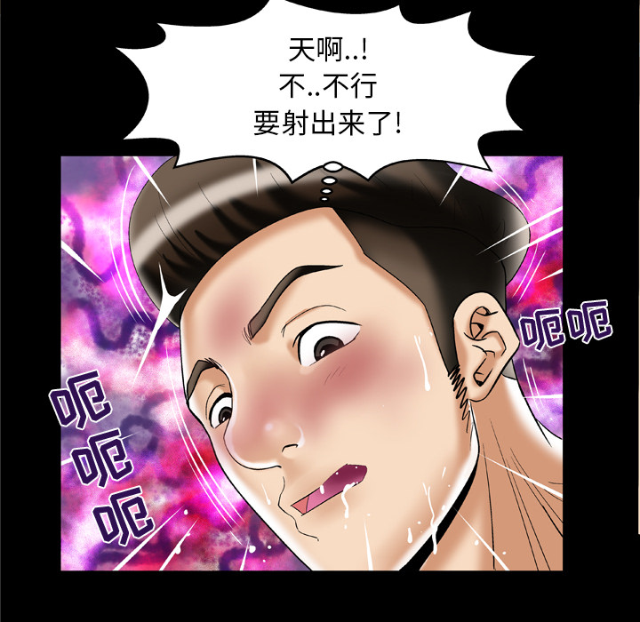 《妻子的情人》漫画最新章节妻子的情人-第 50 章免费下拉式在线观看章节第【44】张图片