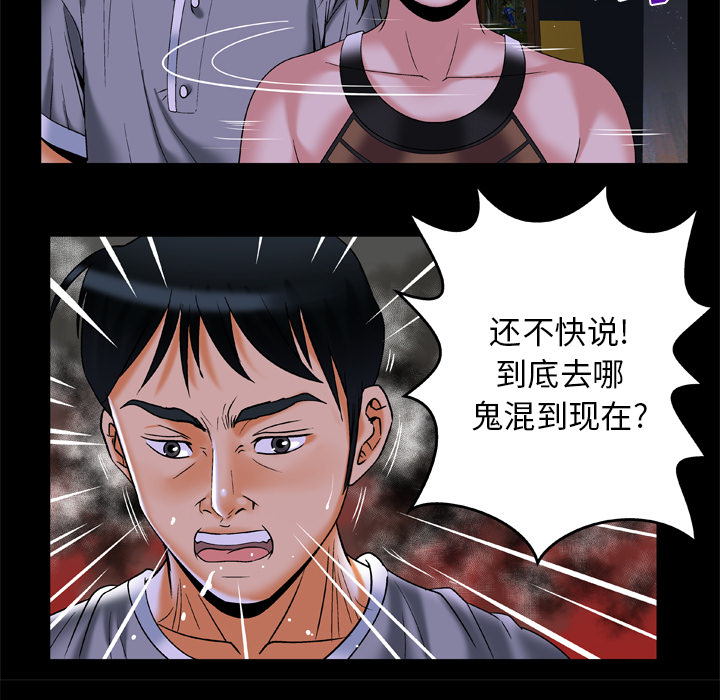 《妻子的情人》漫画最新章节妻子的情人-第 50 章免费下拉式在线观看章节第【67】张图片