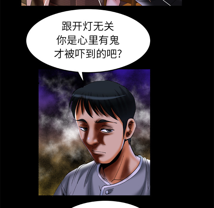 《妻子的情人》漫画最新章节妻子的情人-第 50 章免费下拉式在线观看章节第【60】张图片