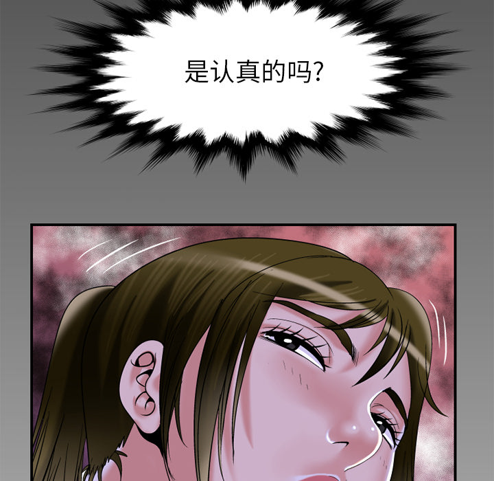 《妻子的情人》漫画最新章节妻子的情人-第 50 章免费下拉式在线观看章节第【77】张图片