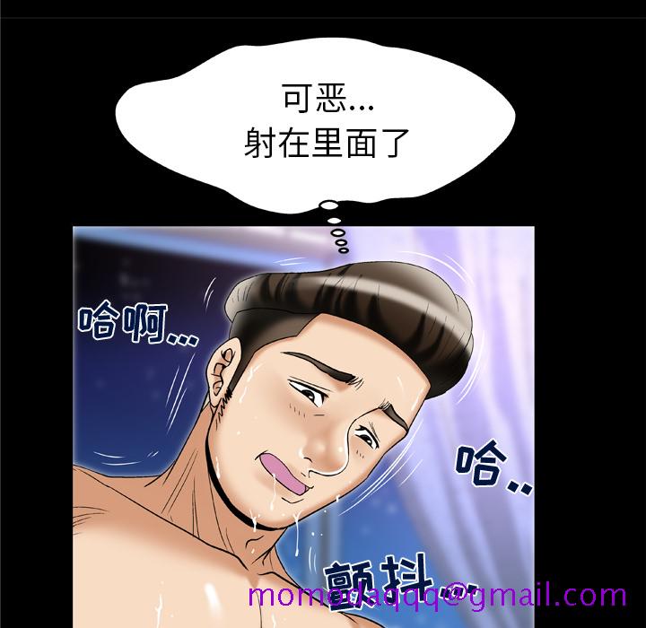 《妻子的情人》漫画最新章节妻子的情人-第 50 章免费下拉式在线观看章节第【46】张图片