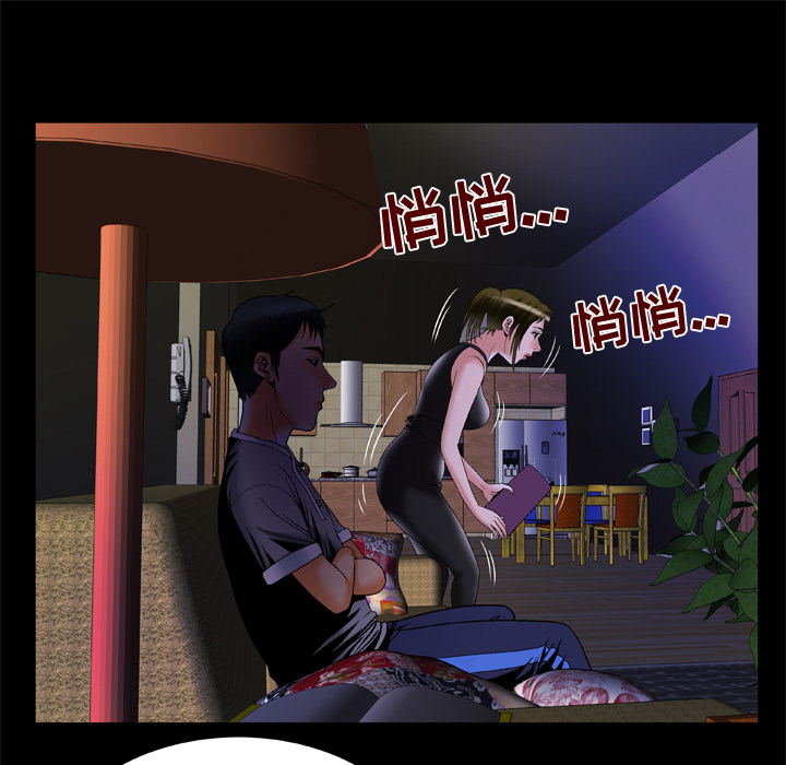 《妻子的情人》漫画最新章节妻子的情人-第 50 章免费下拉式在线观看章节第【57】张图片