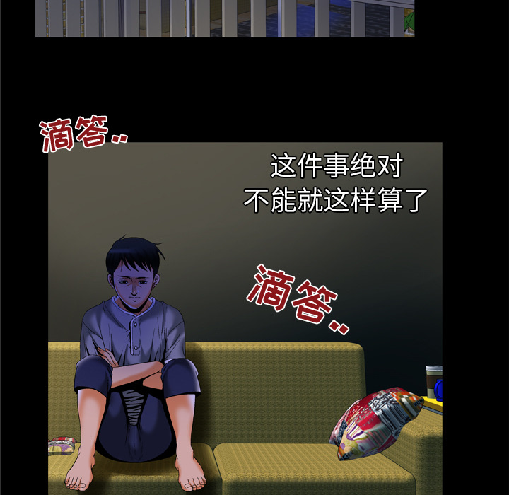 《妻子的情人》漫画最新章节妻子的情人-第 50 章免费下拉式在线观看章节第【49】张图片