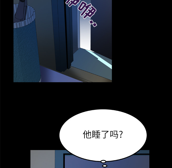 《妻子的情人》漫画最新章节妻子的情人-第 50 章免费下拉式在线观看章节第【55】张图片