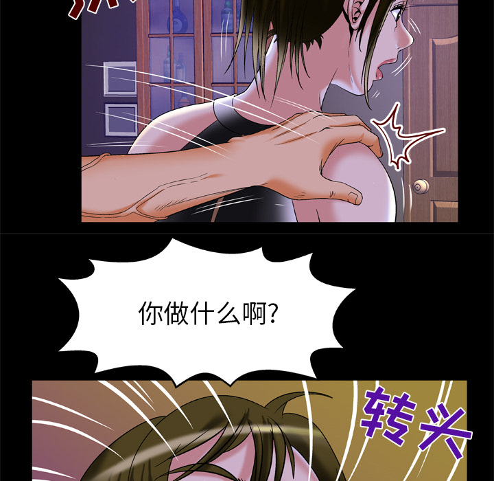 《妻子的情人》漫画最新章节妻子的情人-第 50 章免费下拉式在线观看章节第【62】张图片