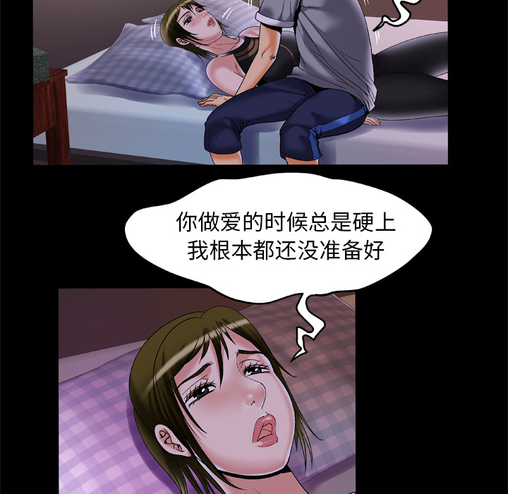 《妻子的情人》漫画最新章节妻子的情人-第 51 章免费下拉式在线观看章节第【32】张图片